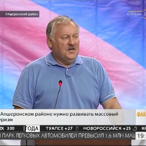 «Единая Россия» провела партийное собрание в Апшеронске