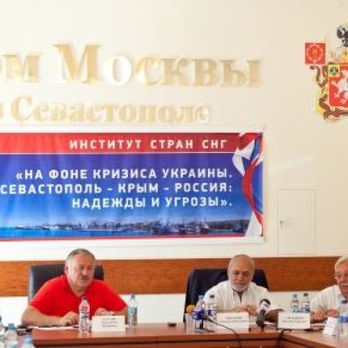 На фоне кризиса Украины. Севастополь-Крым-Россия: надежды и угрозы