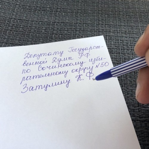 Наказ кандидату в депутаты о насущных проблемах современной России