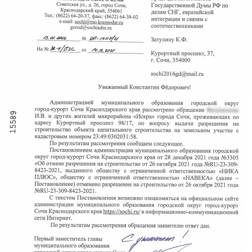 Разрешение на строительство многоэтажной гостиницы рядом с жилым домом было отменено благодаря Константину Затулину