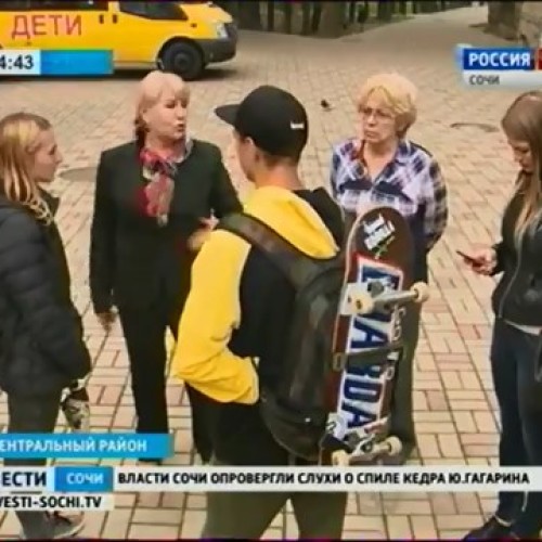 Стало точно известно, куда переедет сочинский скейт-парк