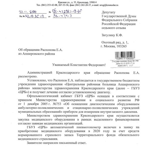 Приятные новости в конце года
