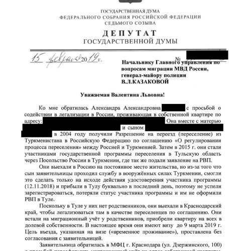 Константин Затулин помог переселенцам из Туркменистана решить миграционную проблему