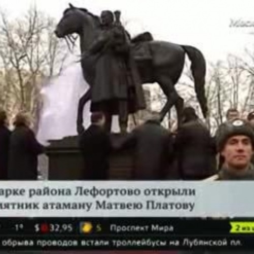 В Лефортово открыли памятник атаману Матвею Платову
