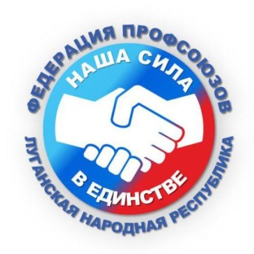 Профсоюзы ЛНР поблагодарили Константина Затулина за содействие в отмене госпошлины при получении паспортов РФ