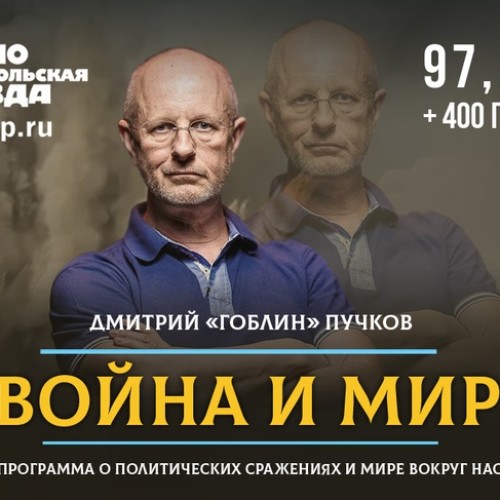 «Война и мир». На «Радио КП» обсудили законопроект «О репатриации»