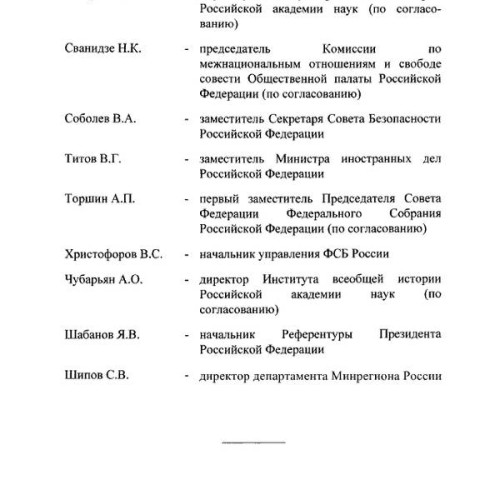 Константин Затулин стал членом Комиссии при Президенте РФ по противодействию фальсификации истории