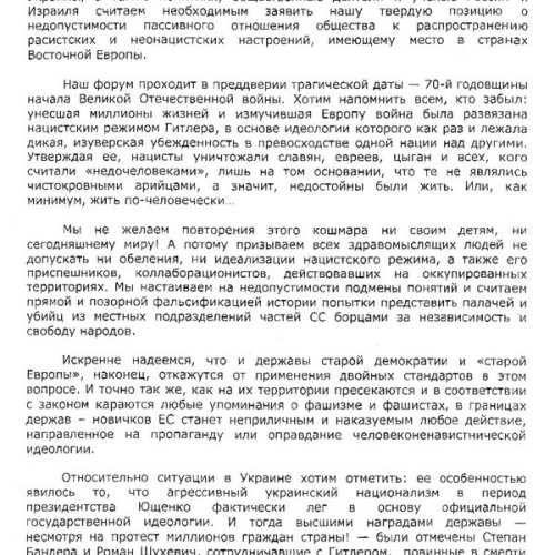 Расизм, ксенофобия и неонацизм в современном мире