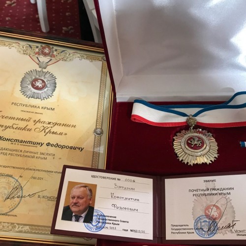Константин Затулин удостоен звания «Почетный гражданин Республики Крым»