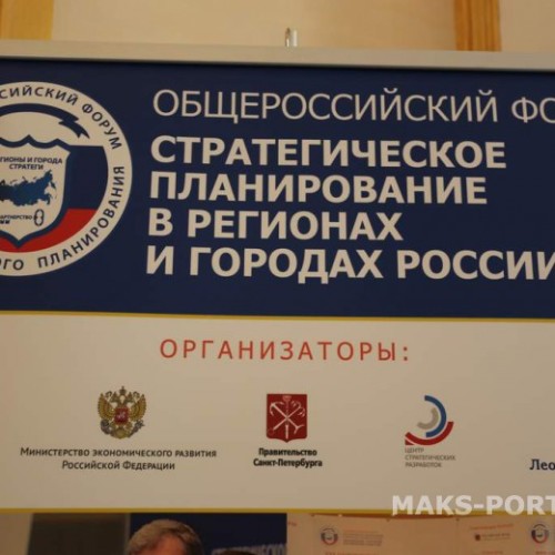1-2 марта в Сочи состоялась Территориальная стратегическая сессия