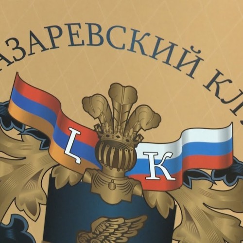 МТВ: Участники «Лазаревского клуба» выступили за развитие экономических связей между Россией и Арменией