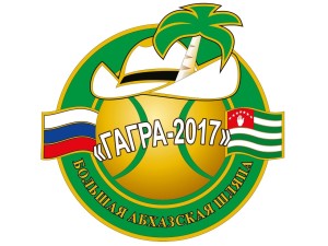 XVI Международный теннисный турнир «Большая Абхазская Шляпа – 2017»