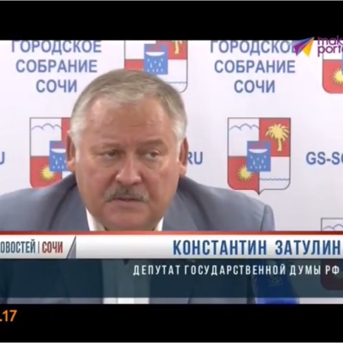 Константин Затулин встретился с представителями сочинских СМИ