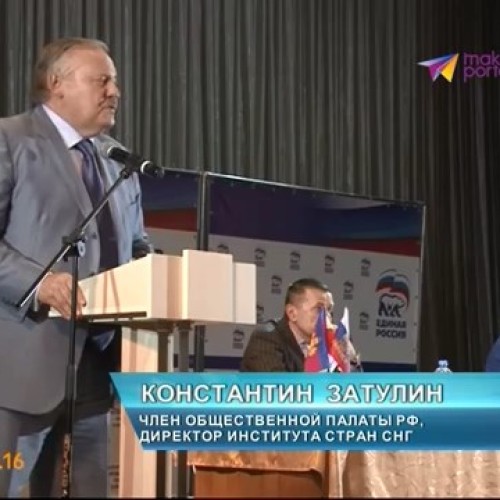 Константин Затулин встретился в адлерцами