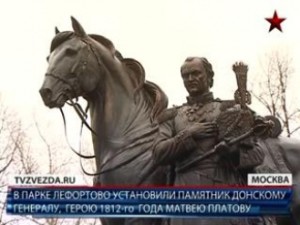 В парке Лефортово установили памятник донскому генералу, герою 1812 года Матвею Платову