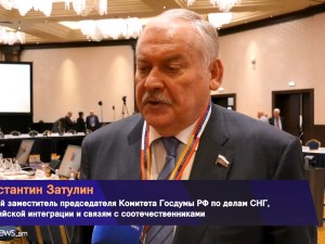 Российско-армянские отношения движутся к разрыву: Константин Затулин