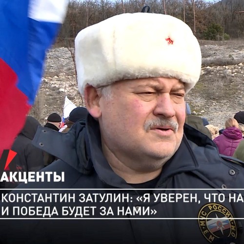 Комментарий Константина Затулина программе «Акценты» (СТВ)