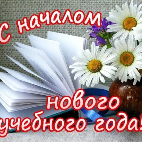 Поздравление депутата Затулина с началом учебного года