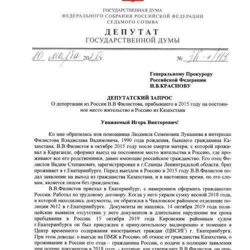 Константин Затулин вступился за депортированного из России соотечественника