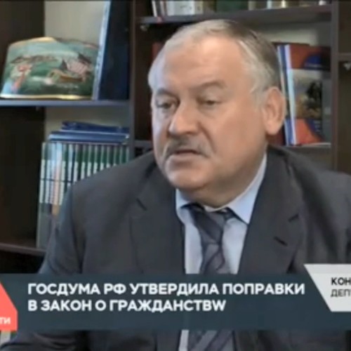 Поправки в закон о гражданстве