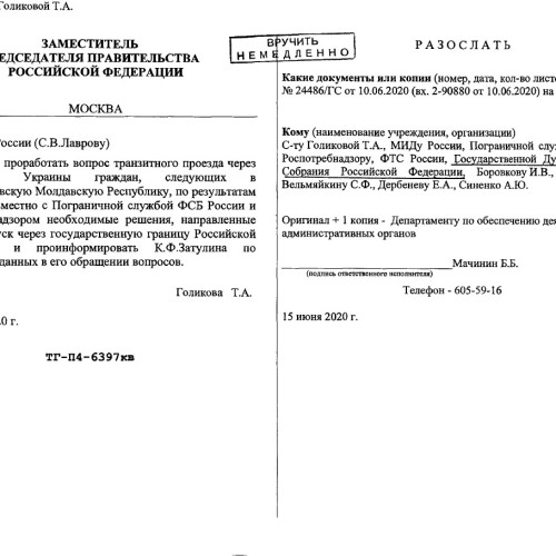 Правительство принимает меры по обращению Константина Затулина о помощи соотечественникам