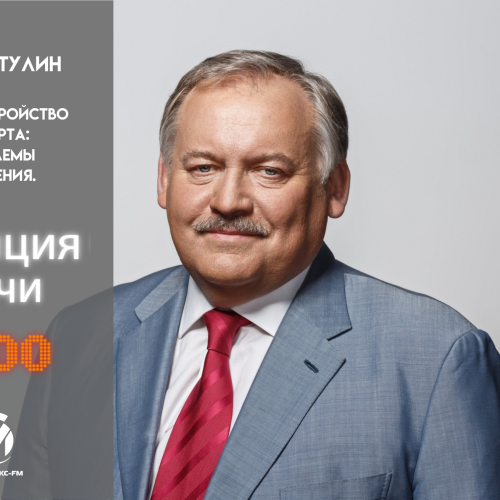 СПЕЦИАЛЬНЫЙ ВЫПУСК программы «Станция Сочи»