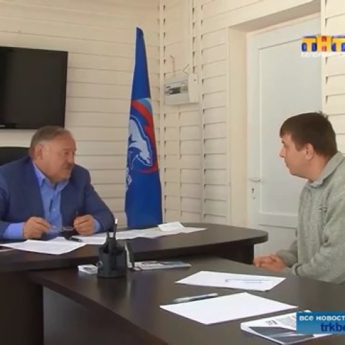 В общественную приемную Константина Затулина продолжают поступать обращения