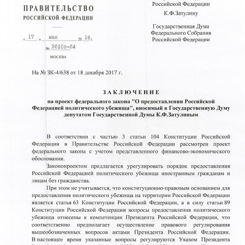 Уволенный вице-премьер Приходько выступил против законопроекта Затулина о политубежище