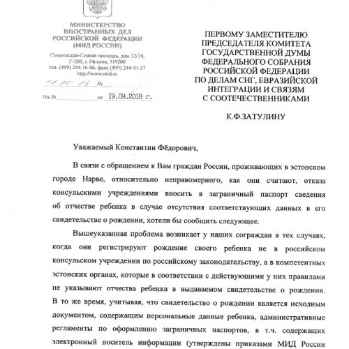 Приказ министерства иностранных дел российской федерации