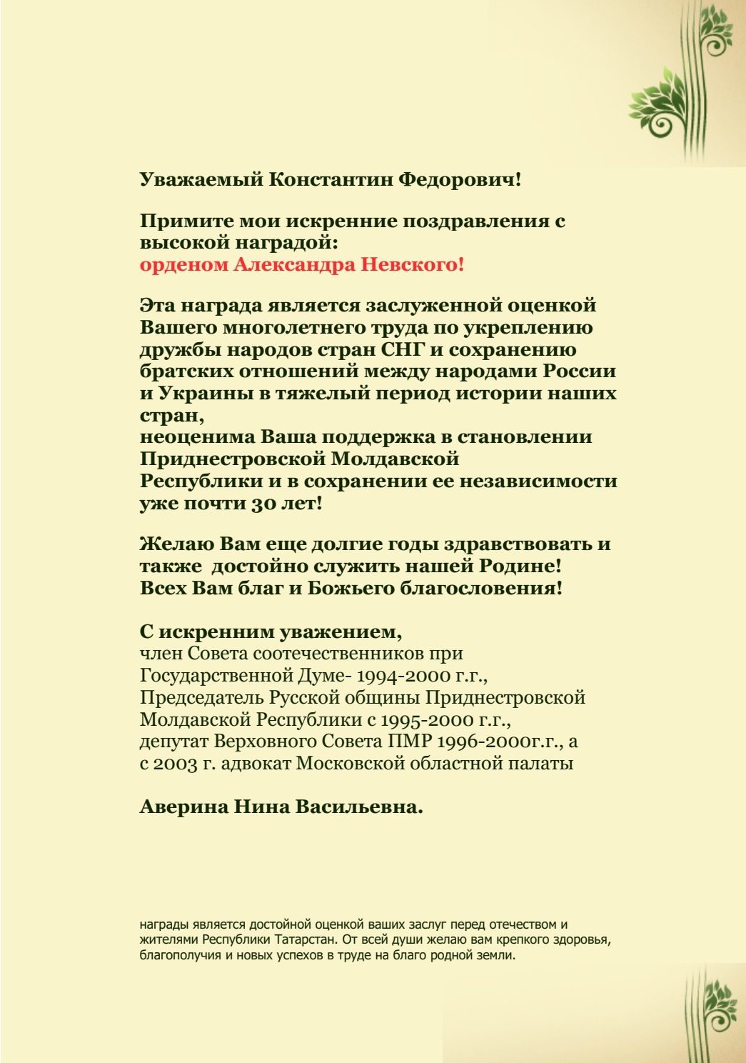 Поздравляем Г.В. Осипова с высокой государственной наградой!