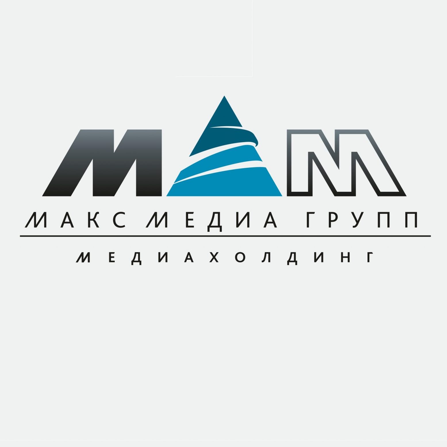 Много max. Макс Медиа групп логотип. Макс Медиа групп Сочи. Макс Медиа групп Сочи сотрудники. Макс Медиа групп (Сочи) лого.